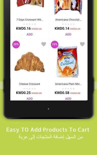 Kuwait Suk - Best Online Shopping App In Kuwait screenshot 4