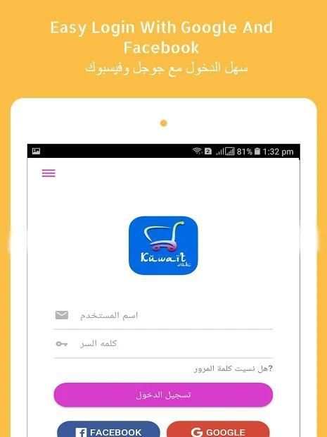 Kuwait Suk - Best Online Shopping App In Kuwait screenshot 6