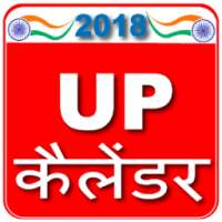 Uttar Pradesh (UP) Calendar 2018 & Govt Holidays