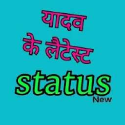 Yadav Letest status