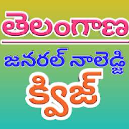 Telangana GK Quiz Mock Test Telugu - TSPSC Telugu