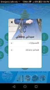 علاء الدين
‎ screenshot 2