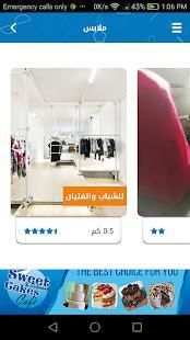 علاء الدين
‎ screenshot 3
