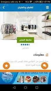 علاء الدين
‎ screenshot 4