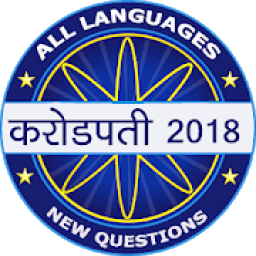 KBC 2018 आइकन