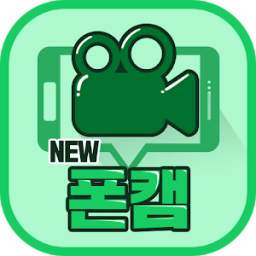 New PhoneCam - video chat, live chat, live stream