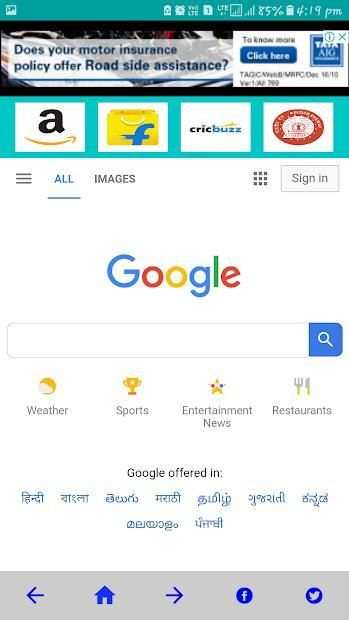 Net Cafe Browser स्क्रीनशॉट 1