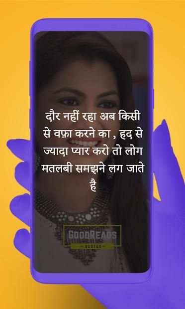 KumKum Bhagya Quotes Status screenshot 4