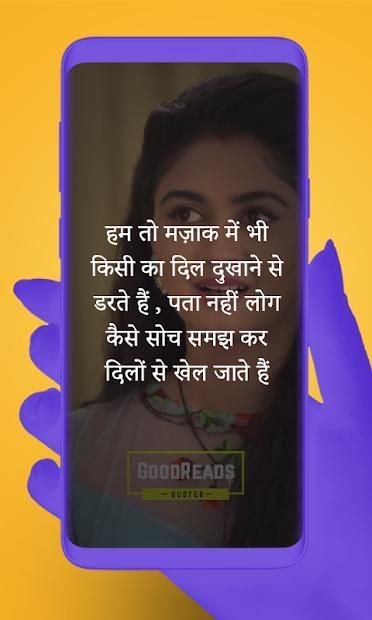 KumKum Bhagya Quotes Status screenshot 3