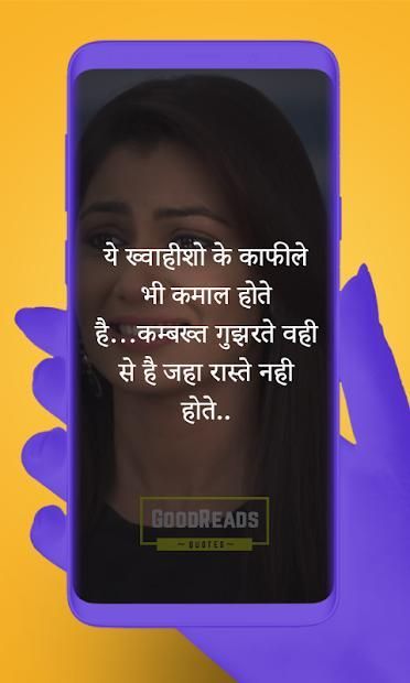 KumKum Bhagya Quotes Status screenshot 1