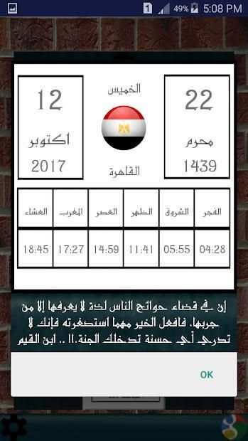 Hijri Calender screenshot 4