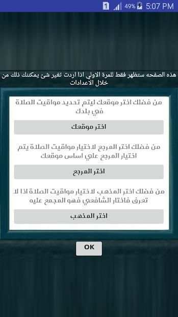 Hijri Calender screenshot 6