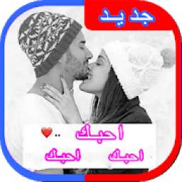 احبك 1.1