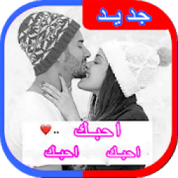 احبك *
‎ आइकन