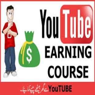 youtube earning program screenshot 4