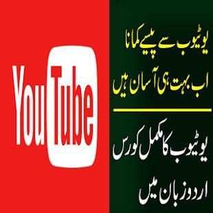 youtube earning program screenshot 8