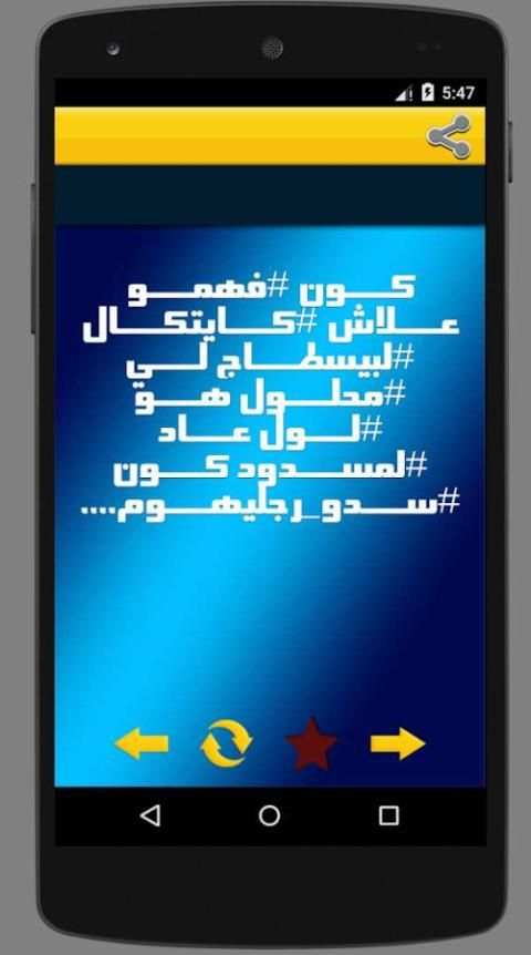 ستاتيات و معاني-جديد screenshot 4