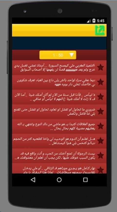 ستاتيات و معاني-جديد screenshot 2