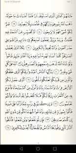 نختم برمضان
‎ скриншот 4