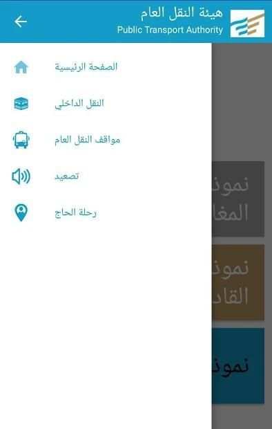 PTA HAJJ screenshot 2