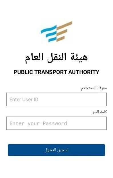 PTA HAJJ screenshot 4