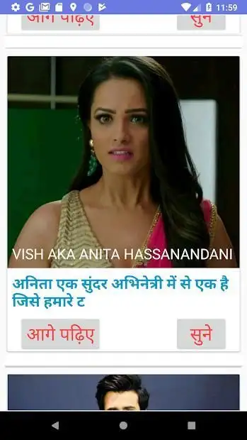 Naagin 3 screenshot 1