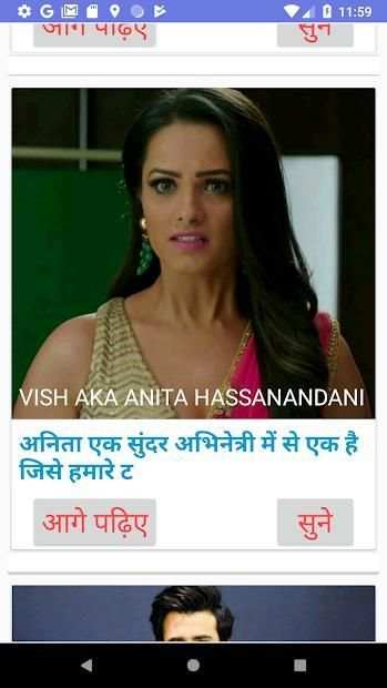 Naagin 3 screenshot 1