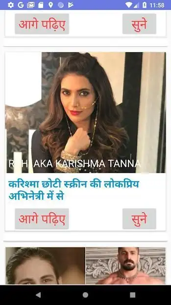Naagin 3 screenshot 2