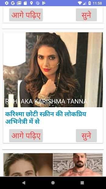 Naagin 3 screenshot 2