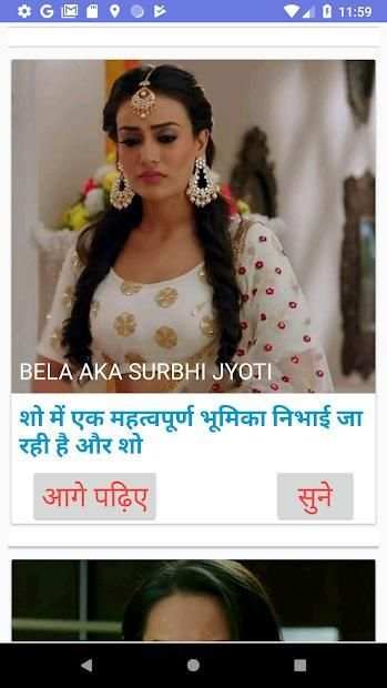 Naagin 3 screenshot 3