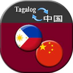 Tagalog Translate to Chinese