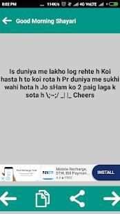Funny Shayari in hindi screenshot 2