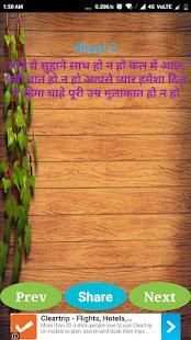 Funny Shayari in hindi screenshot 1