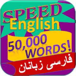 Speed English 7.1.1