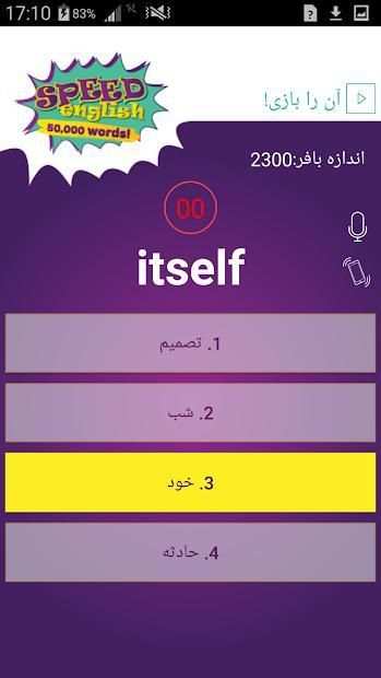 انگلیسی - 50،000 کلمات
‎ स्क्रीनशॉट 2