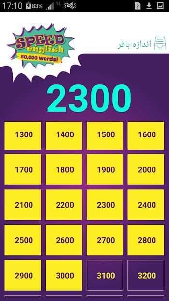 انگلیسی - 50،000 کلمات
‎ स्क्रीनशॉट 1