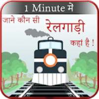 Train Live Location -Train PNR Status