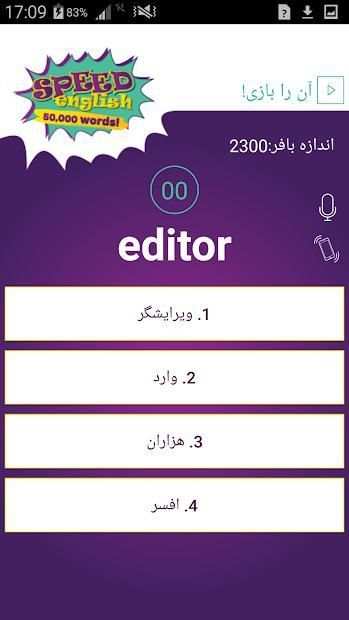 انگلیسی - 50،000 کلمات
‎ स्क्रीनशॉट 3