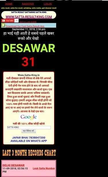 Satta king 2 screenshot 2