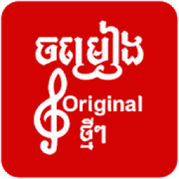 ikon Khmer Song