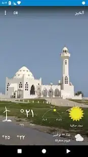 الخبر , المملكة العربية السعودية
‎ screenshot 2
