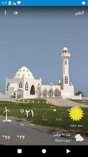 الخبر , المملكة العربية السعودية
‎ screenshot 2