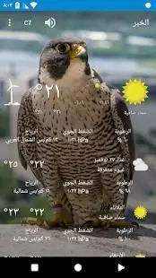 الخبر , المملكة العربية السعودية
‎ screenshot 3