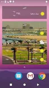 الخبر , المملكة العربية السعودية
‎ screenshot 5