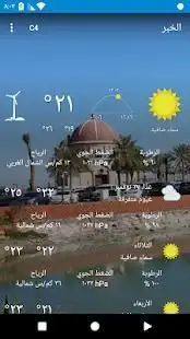الخبر , المملكة العربية السعودية
‎ screenshot 6