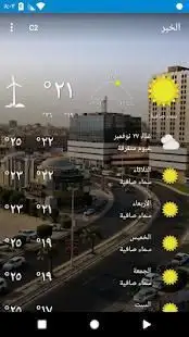 الخبر , المملكة العربية السعودية
‎ screenshot 7