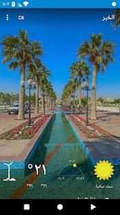 الخبر , المملكة العربية السعودية
‎ screenshot 4