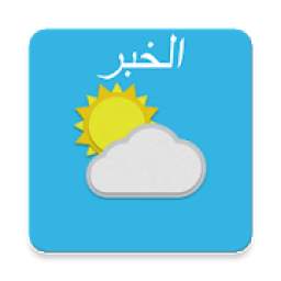 Al-Khobar 1.0
