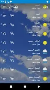 الخبر , المملكة العربية السعودية
‎ screenshot 1