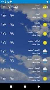 الخبر , المملكة العربية السعودية
‎ screenshot 1